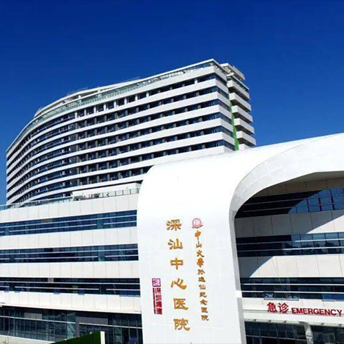 深汕中心医院