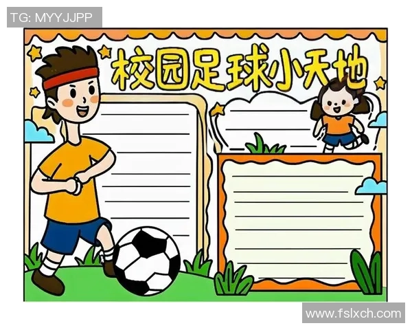 在绿茵场上追逐梦想的日记记录我的足球旅程与成长